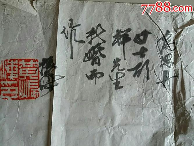 著名画家黄振海花鸟画原作