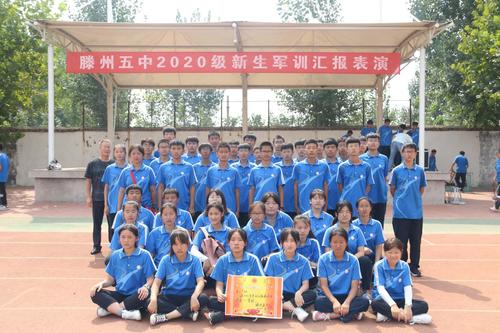 挥洒汗水不负青春滕州五中2020级高一新生军训活动掠影