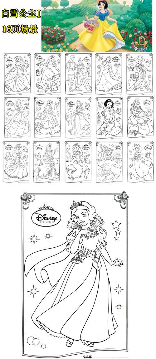 宝宝学画画涂鸦儿童涂色绘画本描红本白雪公主涂鸦本美少女简笔画