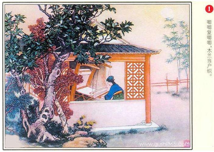 唧唧唧唧,木兰对着门在织布. 木兰从军|木兰诗绘本