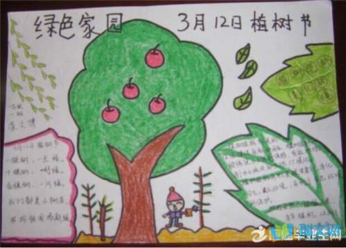 绿色植树节手抄报