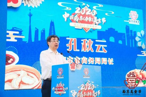 市商务局局长孔秋云在致辞中表示,为应对疫情冲击,稳定经济运行,全市