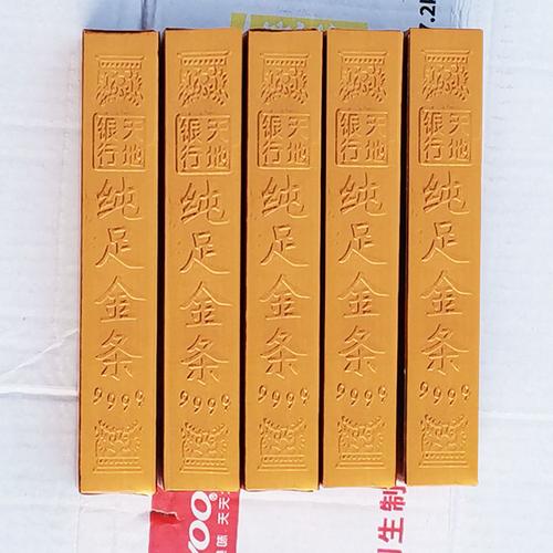 清明节用品免粘半成品大金条五福金砖聚财十月一周年