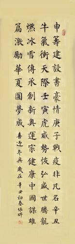 "迎冬奥 庆新春"书法作品高清图片