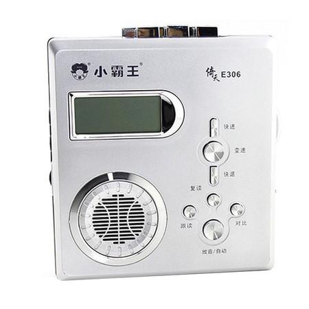 小霸王复读机倚天e306 数码原声英语磁带录音机线控学生随身听5级变速