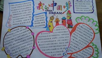 关于明确目标坚持不懈的手抄报 关于孝的手抄报