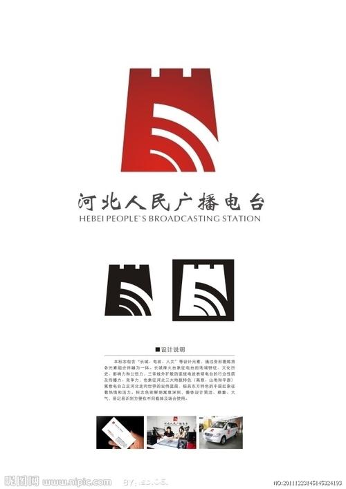 河北人民广播电台logo图片