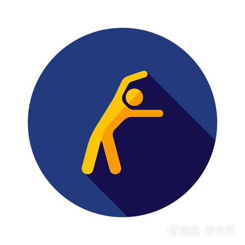 联合机芯.晨练.体能训练.做健身锻炼."拉伸预热" 图标.早操.