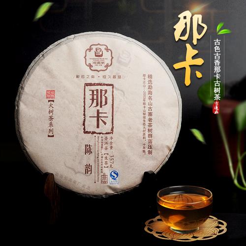 2013年春茶普洱生茶勐宋那卡古树茶云南茶叶七子饼普洱生茶357g