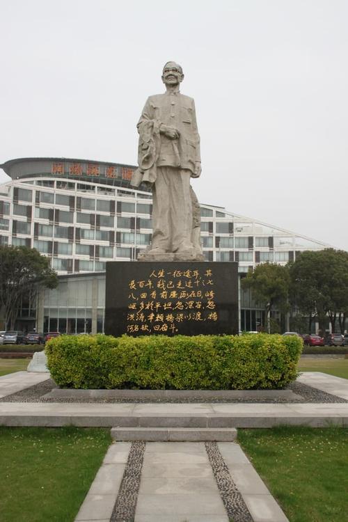 茅以升纪念馆