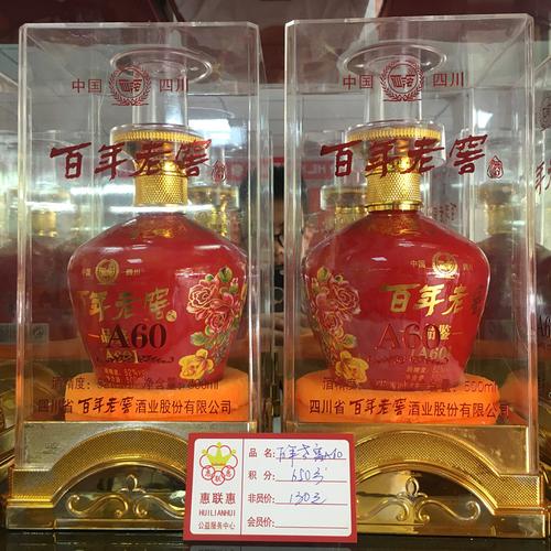 百年老窖a60 酒精度52&deg; 500ml 四川省百年老窖酒业(会员价元65/瓶