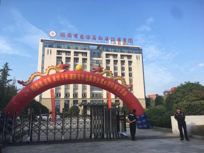 湖南有色金属职业技术学院2020年单招指南