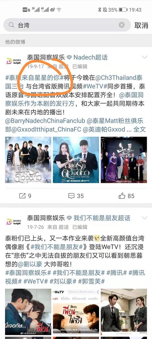 洞察娱乐是一家中国公司请不要带泰国弟弟共沉沦02台湾省写的很清楚