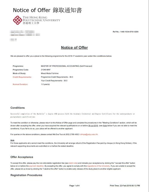 香港理工大学专业会计硕士offer一枚