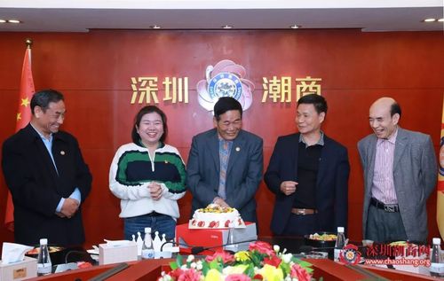 深圳市潮汕商会全体成员恭祝党委副书记,党委办公室主任黄耀光生日