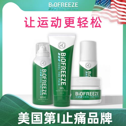 biofreeze美国碧冰舒缓痛运动修复喷雾小绿管关节拉伤