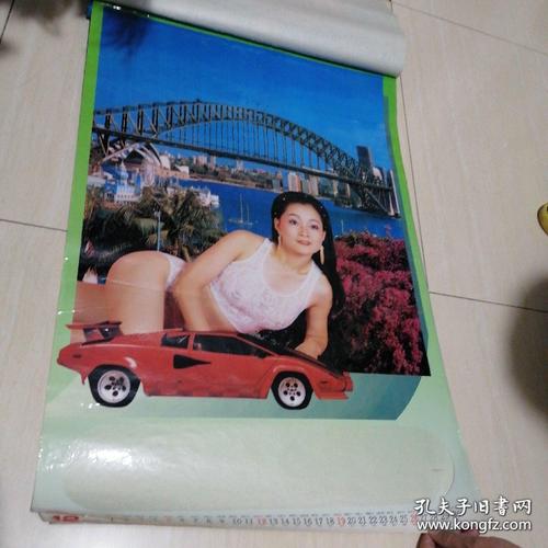 八九十年代美女泳装挂历 都市淑女【塑纸 11张】缺5