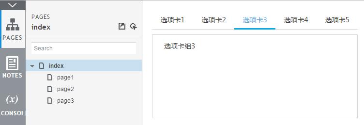 axure教程多页签可滚动的选项卡制作附源文件下载
