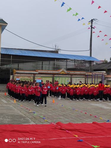 芒市镇中心小学第十五届冬季运动会