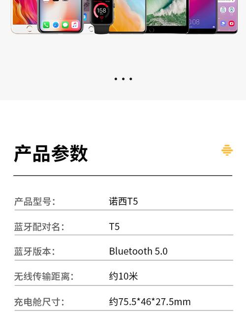 三星samsung通用诺西迈从t5联名蓝牙耳机女生款无线粉色可爱女士高