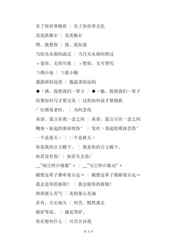 qq情侣网名 情侣专用网名大全