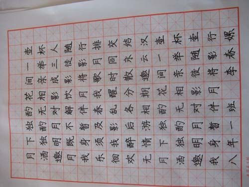 2010年春季学生硬笔书法比赛活动方案