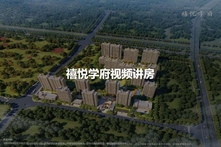 禧悦学府-北京禧悦学府楼盘详情-北京房天下