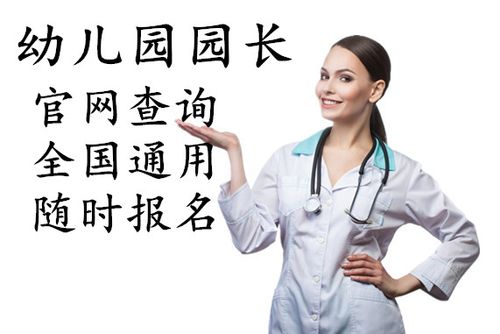 海南琼中县高级幼儿园园长证考试注意事项.