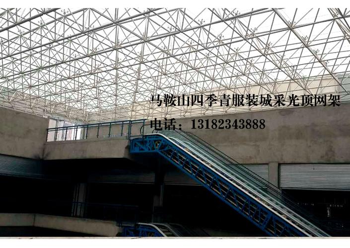 马鞍山四季青服装城采光顶网架,商场屋面玻璃采光顶网架