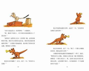 关于小袋鼠的故事