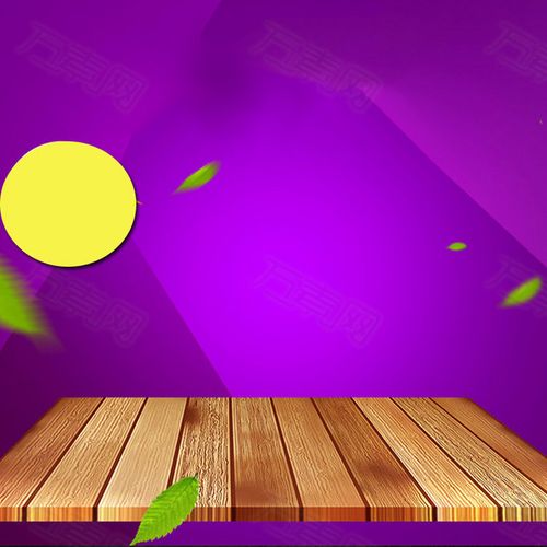 木板立体紫色背景直通车主图素材