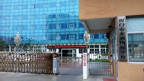 中教服培训信息:走进海门东洲国际学校