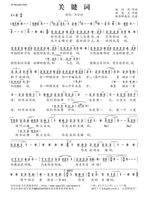 关键词的简谱哇7815_古筝_古筝简谱_影视_音乐