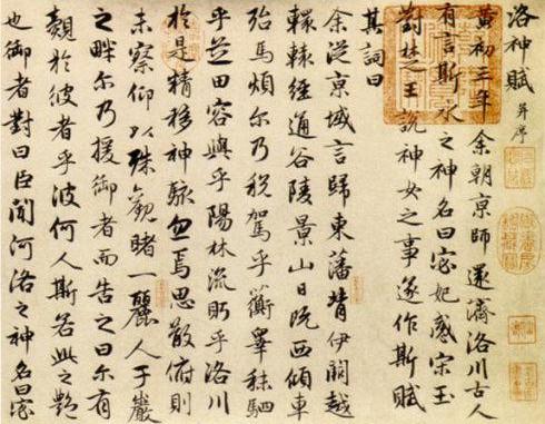 [柳公权]古代书法家作品欣赏