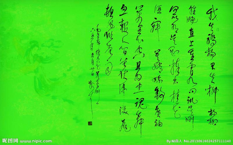 书法壁纸2880×1800高清