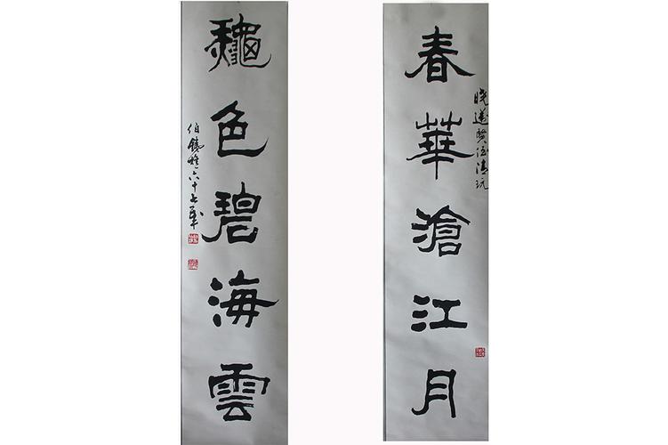 欧伯达对联