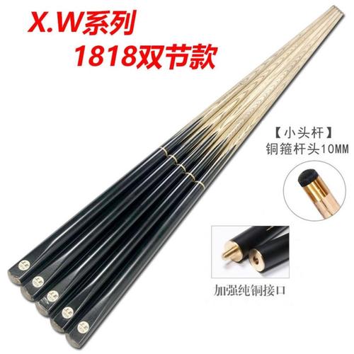 戈力lp台球杆桌球杆中式斯诺克台球杆台球厅专用公杆美式黑八球杆