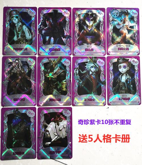 第五人格卡片金卡全套稀世珍藏收藏卡牌杰克小丑皇迷镜绝版游戏卡