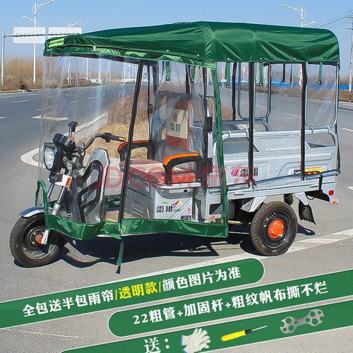 三轮电动车摩托车挡雨棚 电动三轮车雨棚透明全封闭加厚遮阳棚布摩托