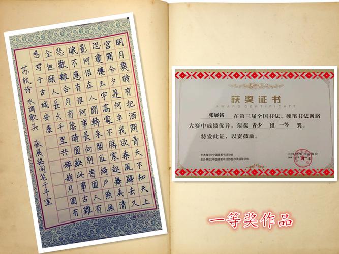 立字立人,书法育人——滨江学校在第三届全国书法硬笔