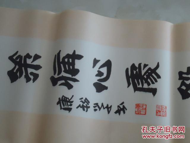 甘肃人民出版社 康务学书法对联