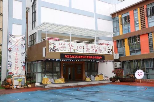其它 兴华30,蓄势再出发   2018年迎来兴华幼儿园三十岁生日,为庆祝三