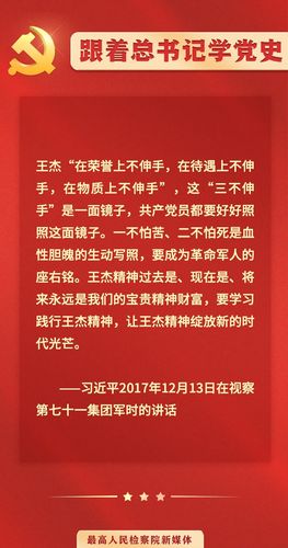 如今,金乡县的王杰村有一座风格独特的纪念馆,苍松翠柏环绕的馆内