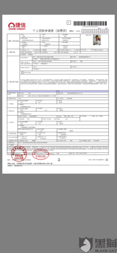 黑猫投诉:捷信涉嫌高利贷 借款25000 还款42000