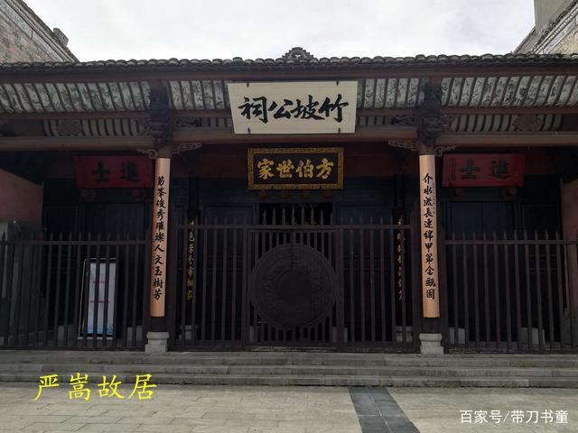 江西分宜严嵩故居