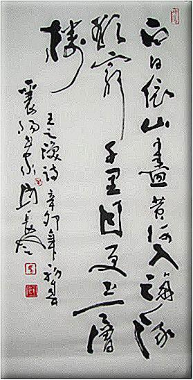 ta的所有相册 马长风书法作品 查看图片  热21上传于 2011-12-14 21