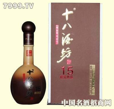 十八酒坊十五年