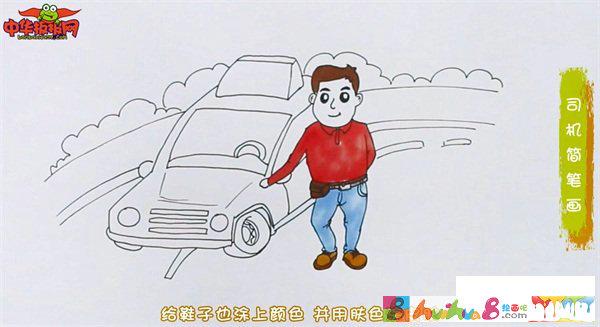司机简笔画