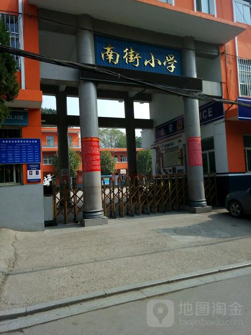 怎么走):  临汾市曲沃县瑞祥苑c区  标签: 学校 小学 教育  南街小学