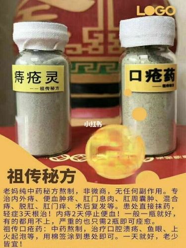 咱家祖传痔疮药,非微商.老妈纯中药秘方熬制,无任何副